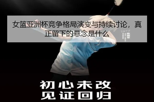 nv-lan-ya-zhou-bei-jing-zheng-ge-ju-yan-bian-yu-chi-xu-tao-lun-zhen-zheng-liu-xia-de-xuan-nian-shi-shen-me-2-129.jpg